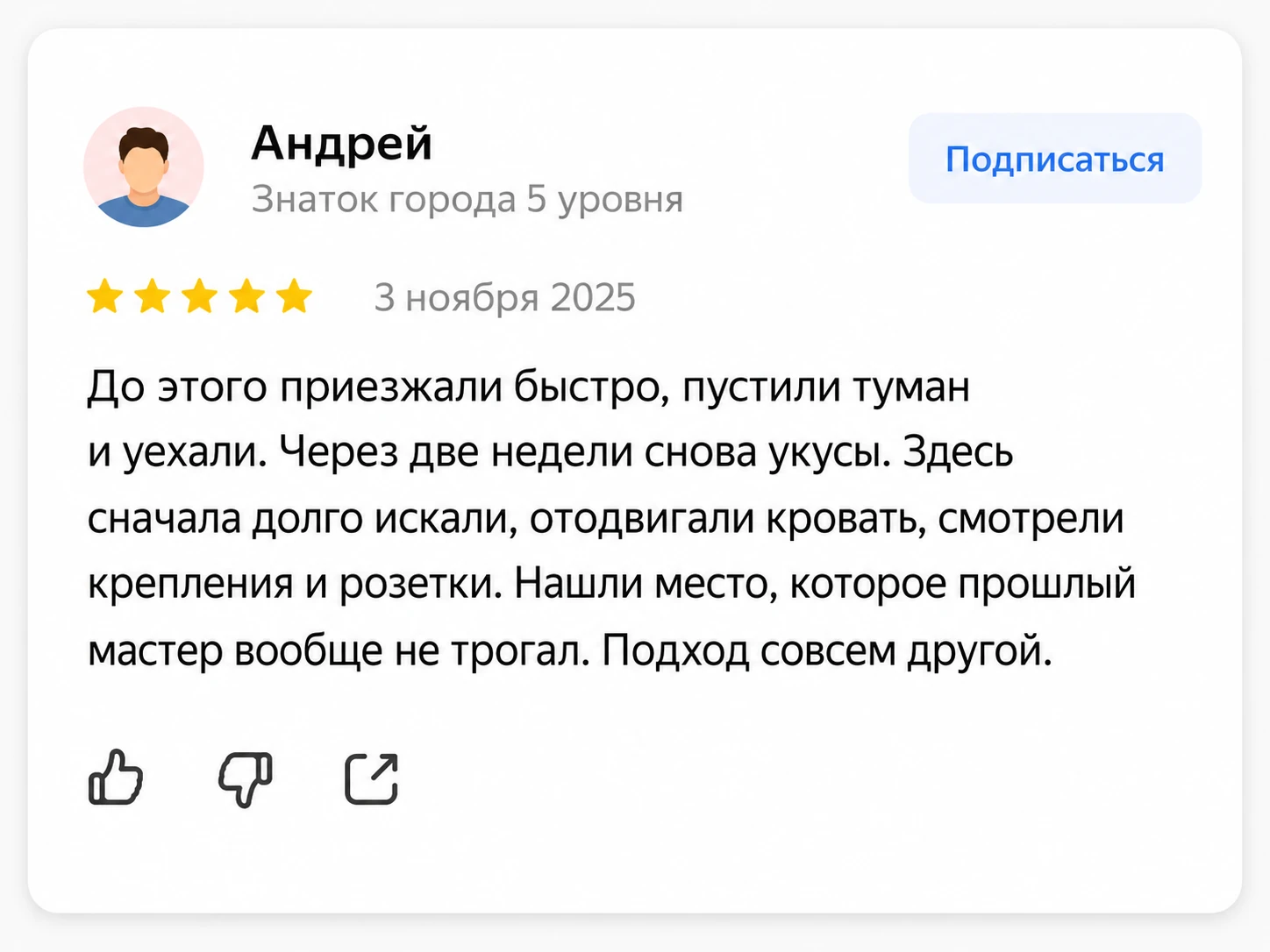 Отзыв Андрея в стиле Яндекс Карт