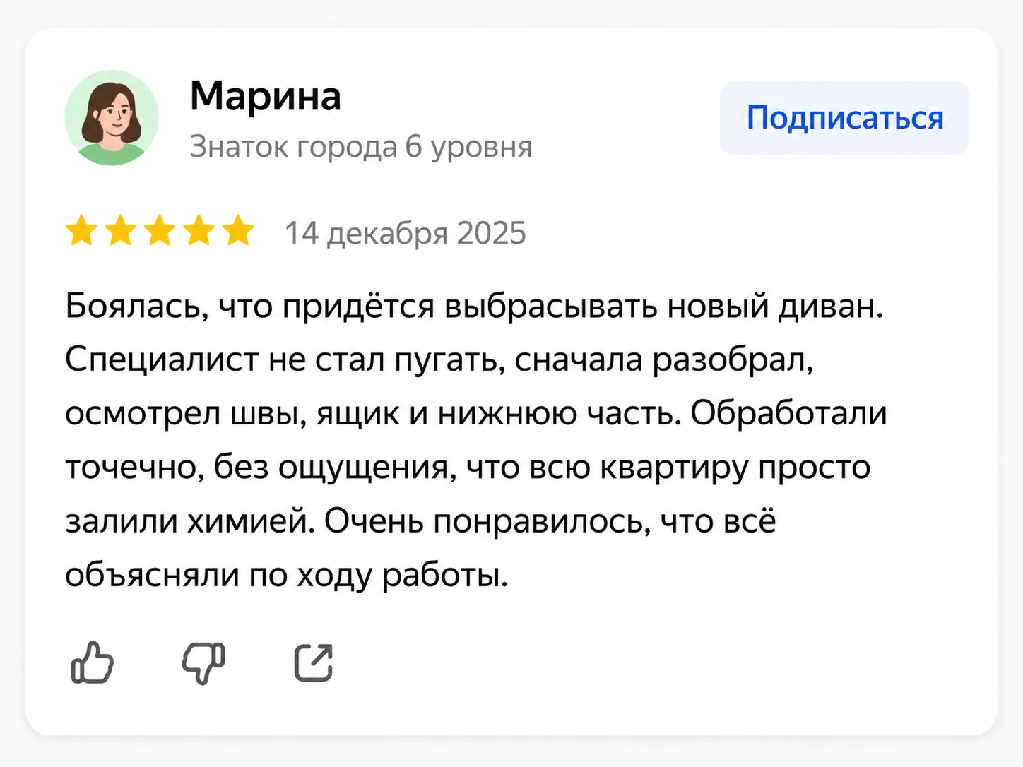Отзыв Марины в стиле Яндекс Карт